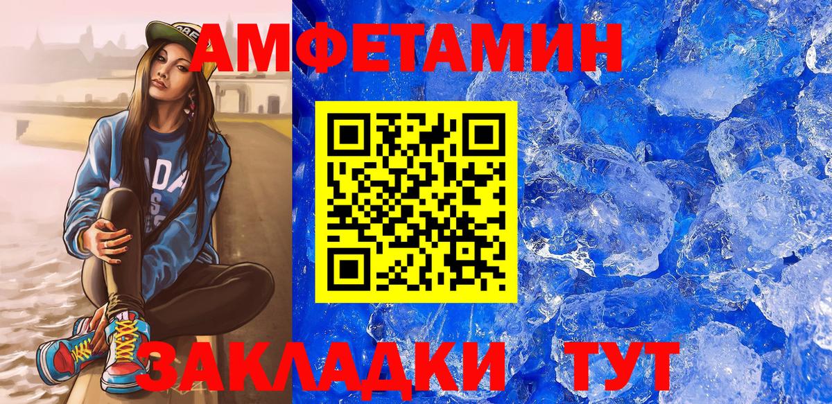 АМФЕТАМИН VHQ  Вход с VPN  KRAKEN ТОР  Кирово-Чепецк 