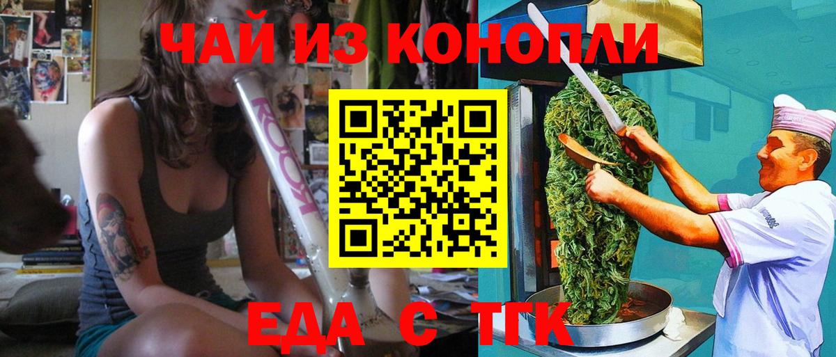 Кирово-Чепецк  Cannafood конопля  Вход с VPN 