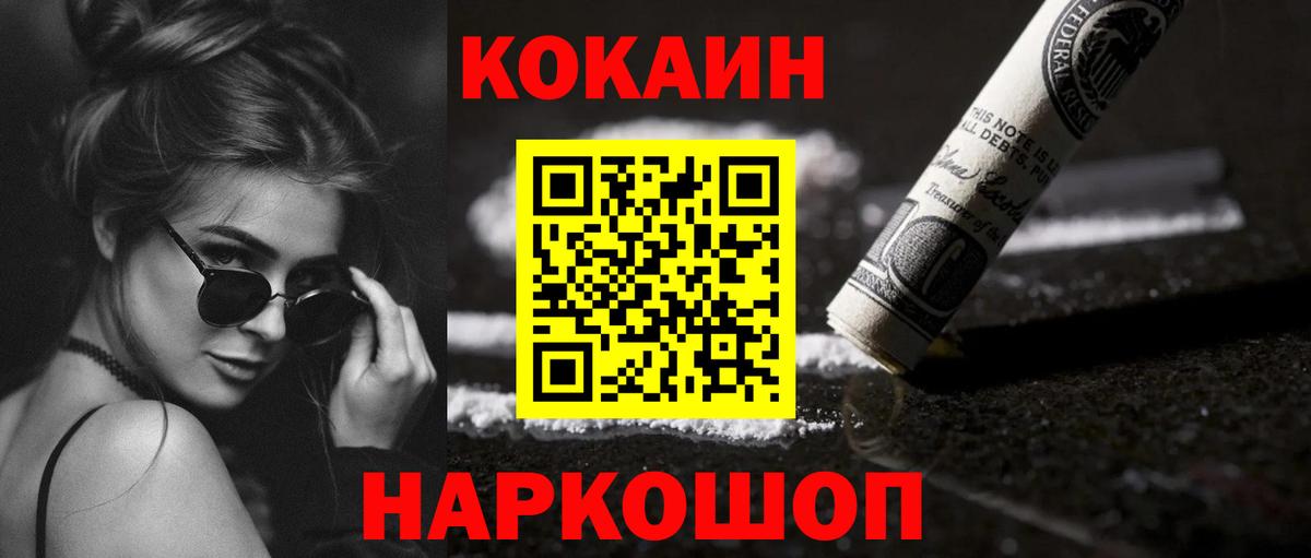 COCAIN Fish Scale Кирово-Чепецк
