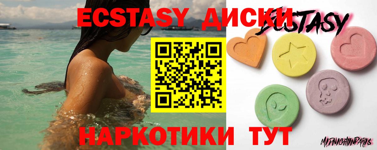 Ecstasy круглые Кирово-Чепецк