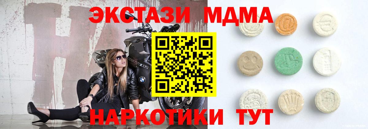 Кирово-Чепецк  Ecstasy DUBAI  Экстази таблы  Экстази  Вход с VPN 
