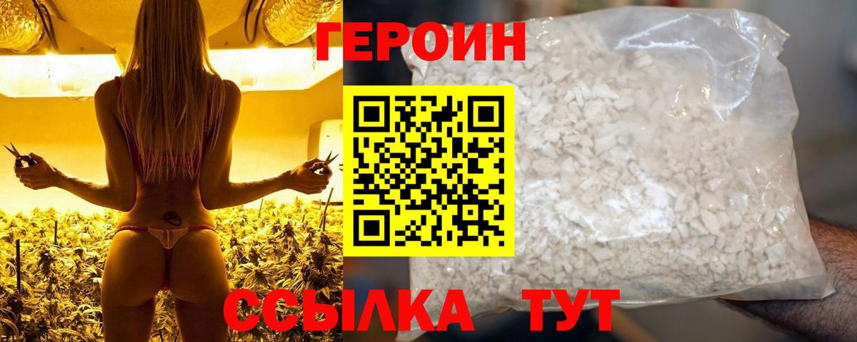 Кирово-Чепецк  ГЕРОИН Афган  Вход с VPN 