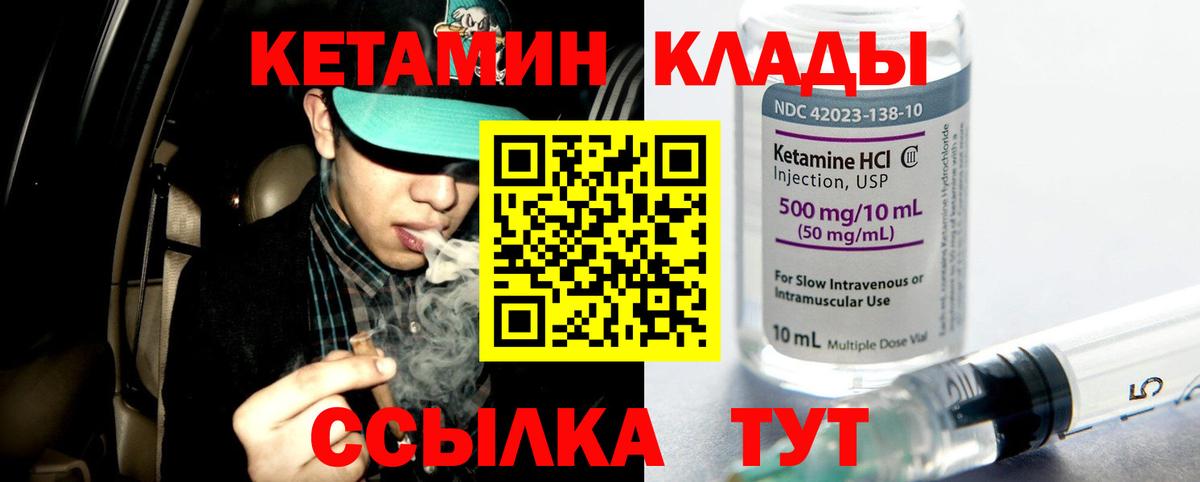 Кирово-Чепецк  Кетамин VHQ  Вход с VPN  blacksprut вход  КЕТАМИН VHQ 