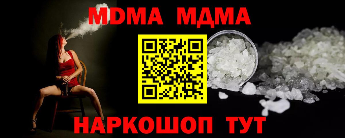 Кирово-Чепецк  MDMA VHQ  Вход с VPN 