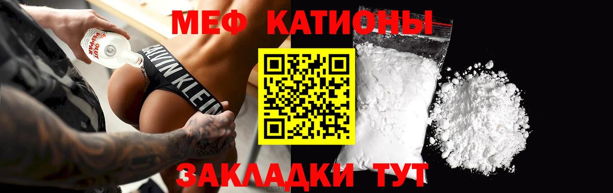 МЕФ  МЯУ-МЯУ VHQ  Вход с VPN  Кирово-Чепецк 