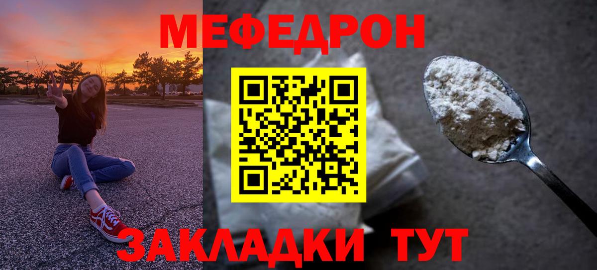 МЕФ мука Кирово-Чепецк