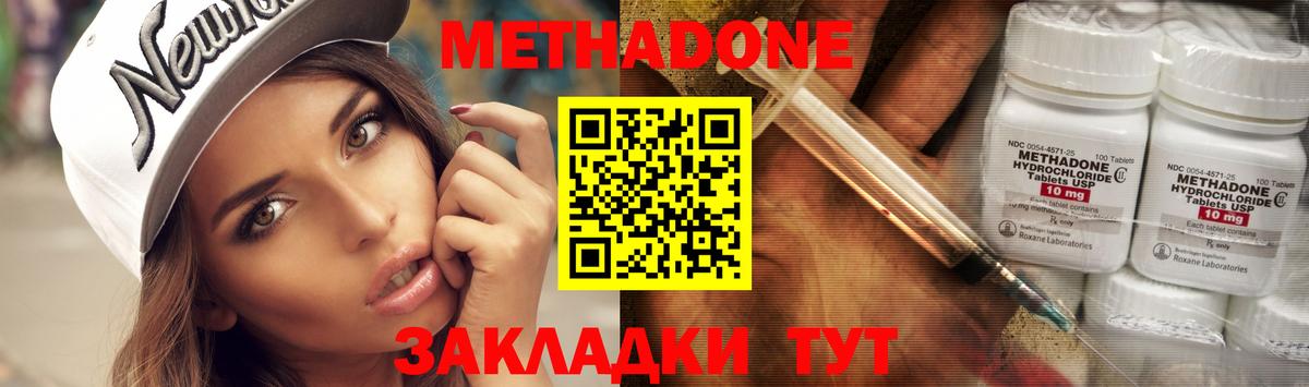 Метадон VHQ  Вход с VPN  МЕТАДОН мёд  кракен   Кирово-Чепецк 
