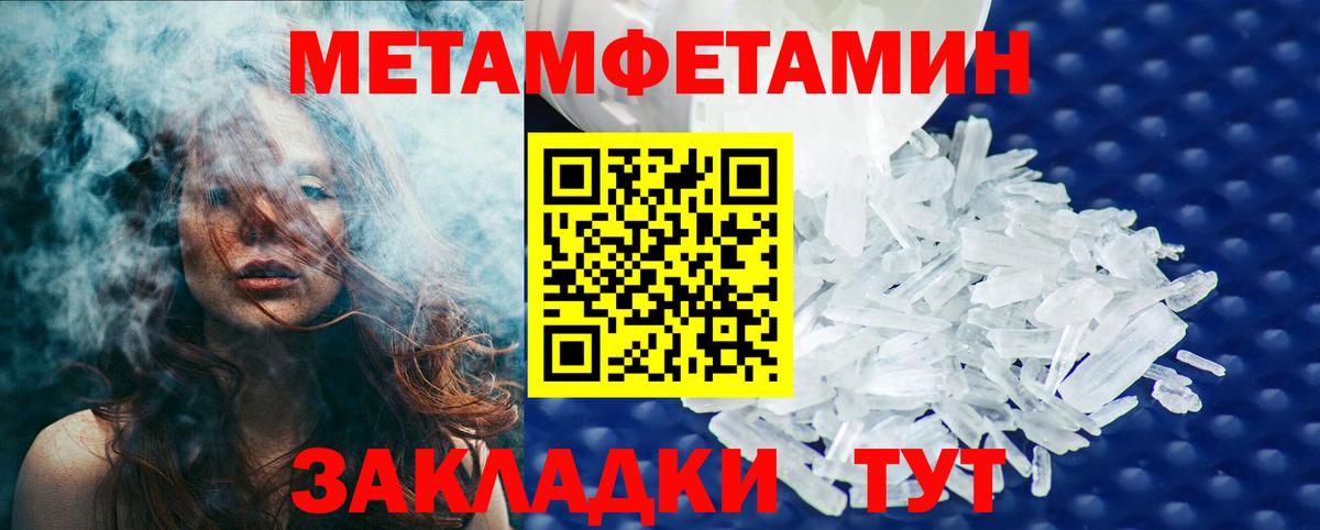 МЕТАМФЕТАМИН пудра Кирово-Чепецк