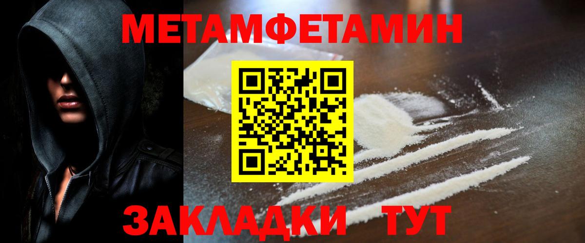 Первитин  Вход с VPN  Кирово-Чепецк  МЕТАМФЕТАМИН кристалл 
