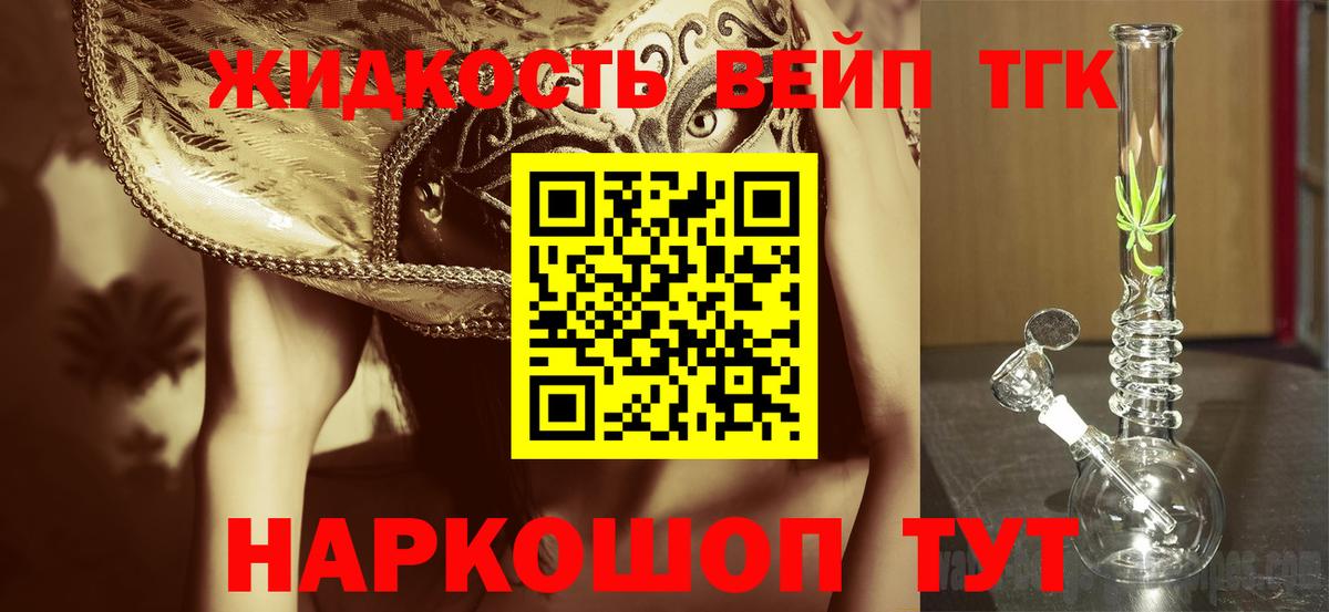 ТГК вейп Кирово-Чепецк