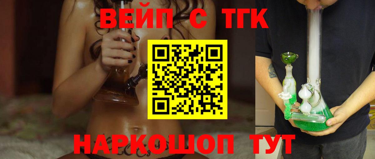 Дистиллят ТГК вейп с тгк  МЕГА как зайти  Кирово-Чепецк  Вход с VPN 