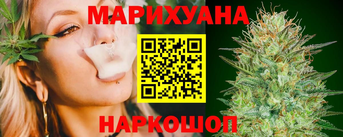 Каннабис марихуана  Вход с VPN  Кирово-Чепецк  Конопля Ganja 